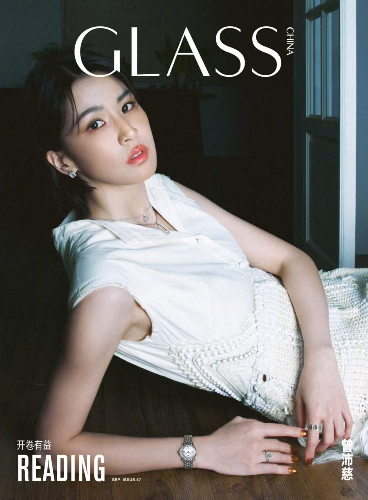 曾沛慈 GLASS 杂志封面
