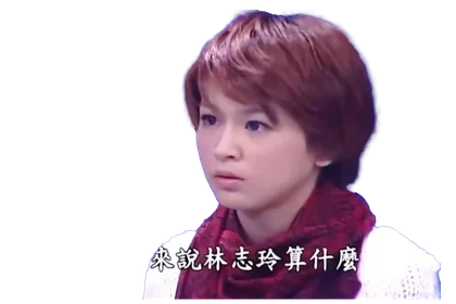 《如果没有你》 相关图片